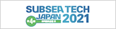 SUBSEA TECH JAPAN 2021 [第4回海洋産業技術展]