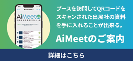 AiMeet
