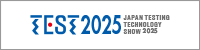 JAPAN TESTING TECHNOLOGY SHOW 2025 (TEST2025)