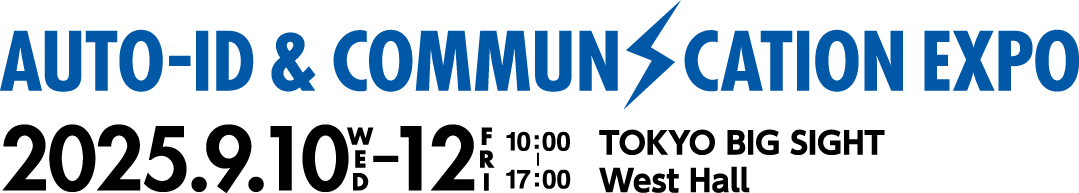 AUTO-ID & COMMUNICATION EXPO September 10 (Wed.) － 12 (Fri.), 2025 TOKYO BIG SIGHT, West Hall