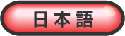 第26回自動認識総合展へ